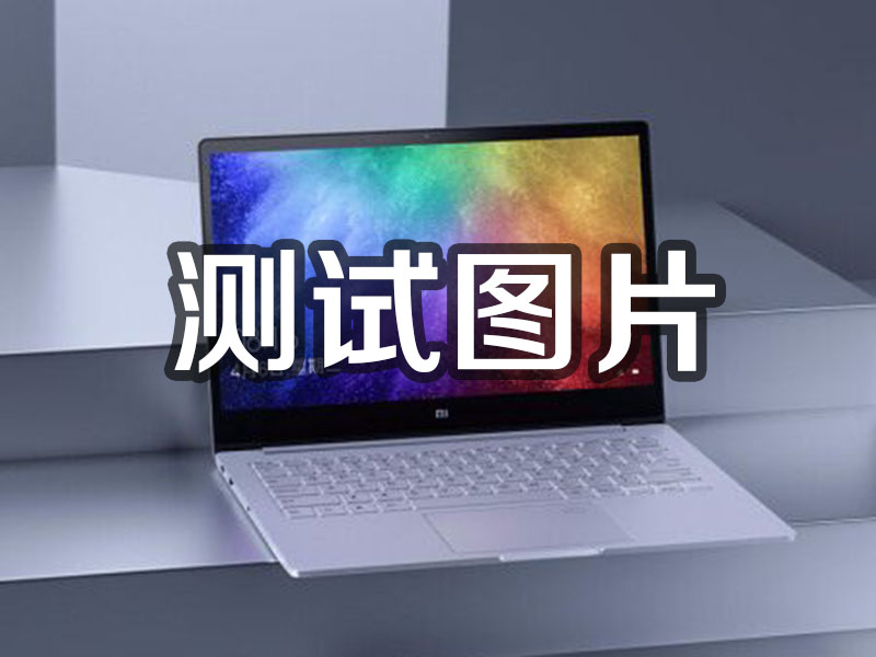 乌鲁木齐1231231